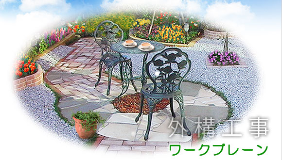 �_�ސ쌧�S��f���܂��I�O�\�H���Ɖ�̍H���̃��[�N�u���[��